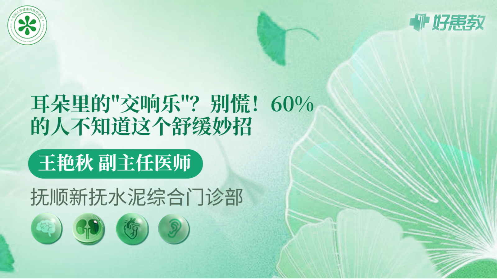 科普，<span style="color: #da4707">耳朵</span>里的"交响乐"？别慌！60%的人不知道这个舒缓<span style="color: #da4707">妙招</span>
