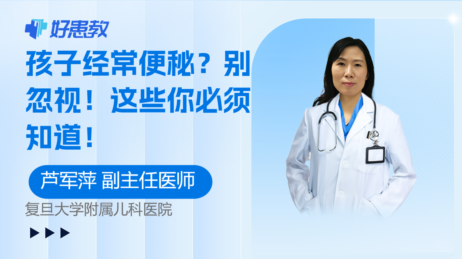 <span style="color: #da4707">孩子</span>经常<span style="color: #da4707">便秘</span>？别忽视！这些你必须知道！