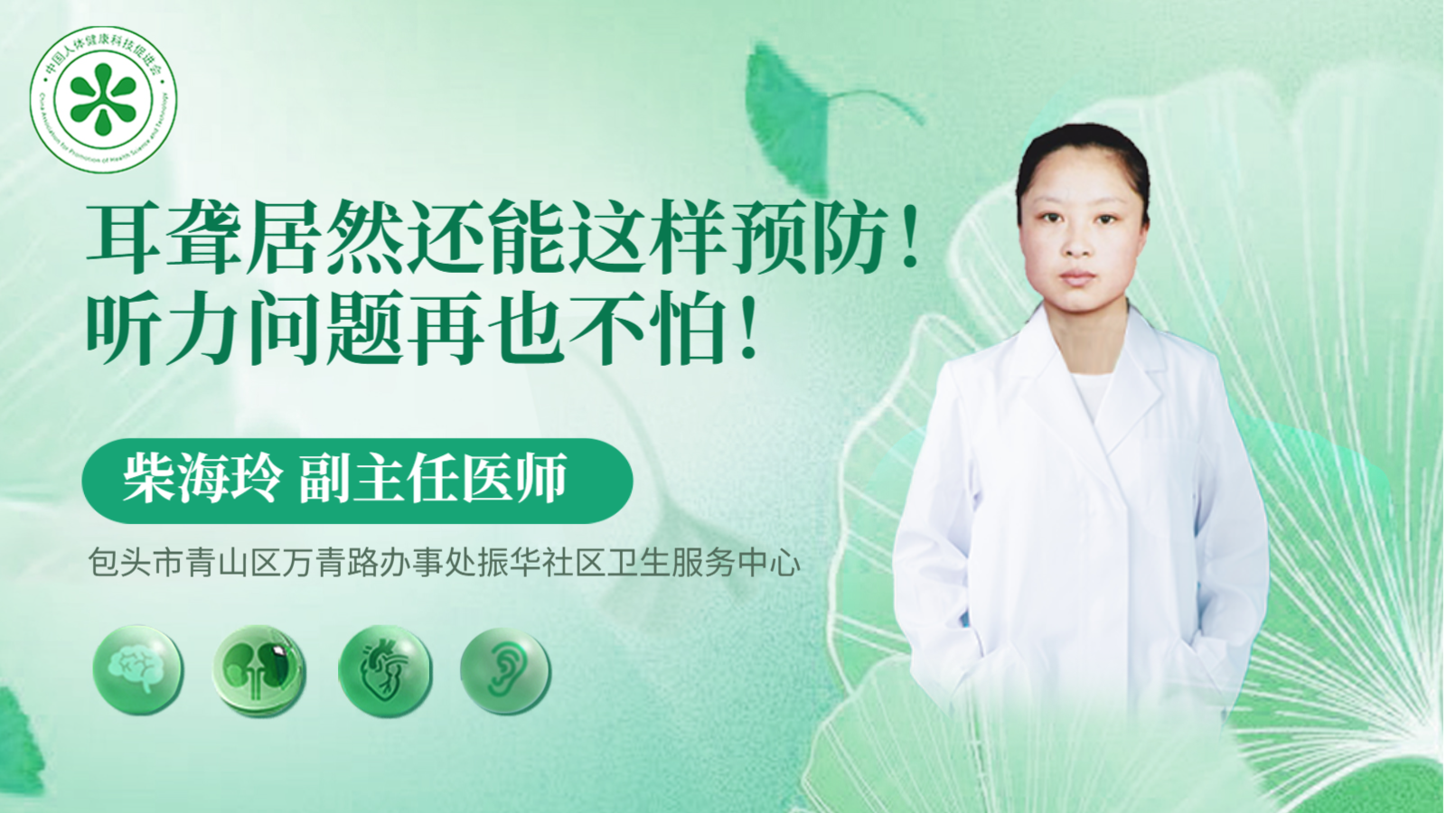 科普，耳聋居然还能这样预防！听力问题再也不怕！