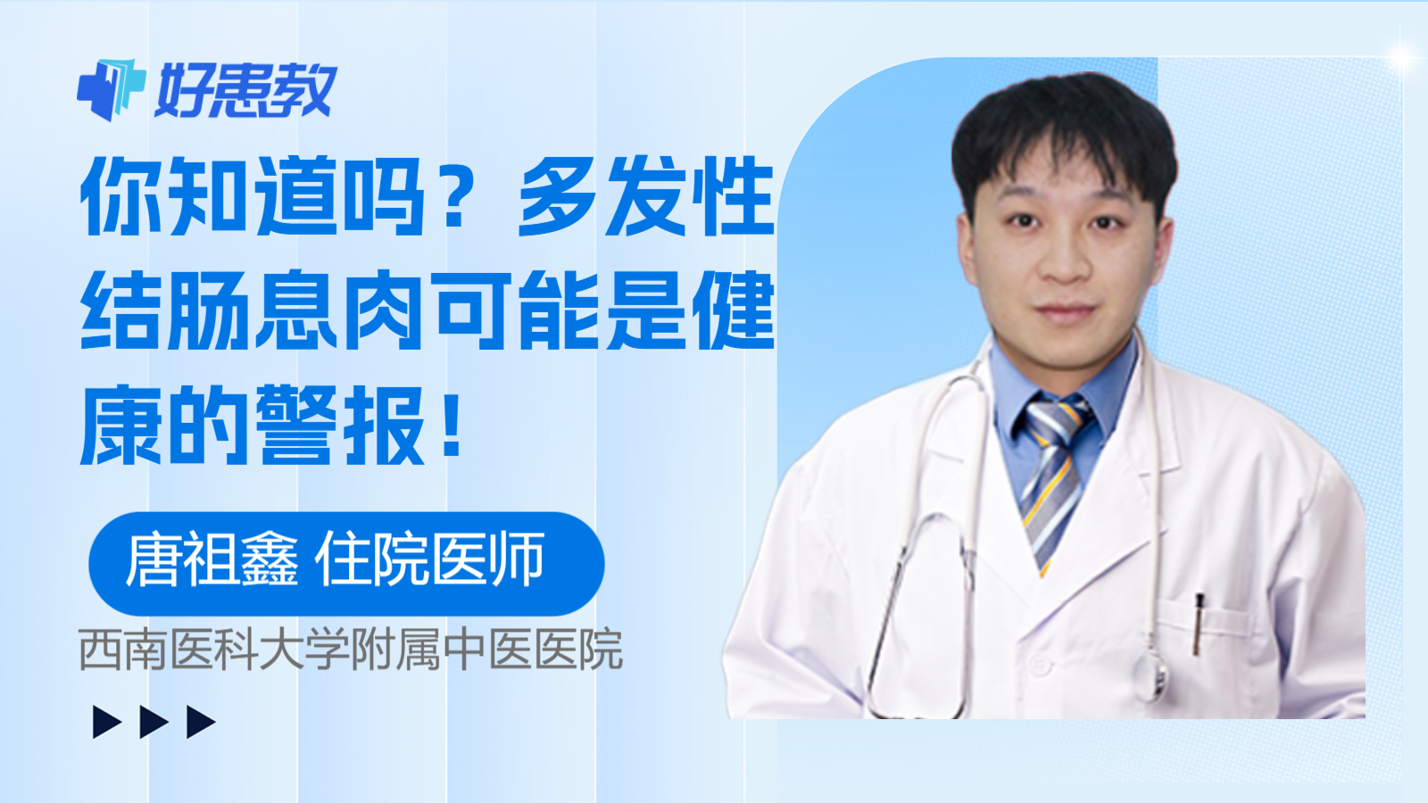 你知道吗？多发性结肠息肉可能是健康的警报！