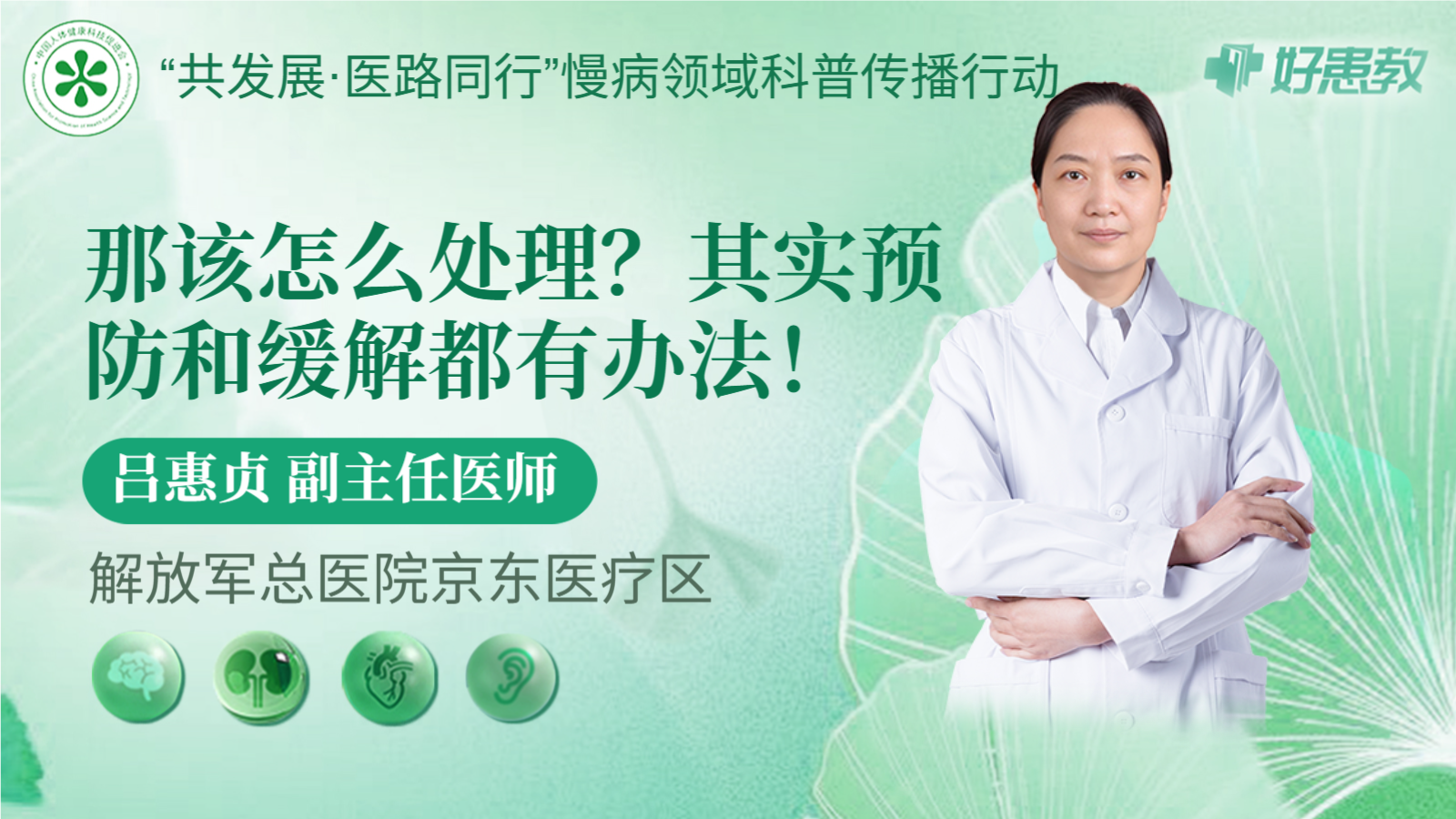 科普，那该<span style="color: #da4707">怎么</span>处理？其实预防和<span style="color: #da4707">缓解</span>都有办法！