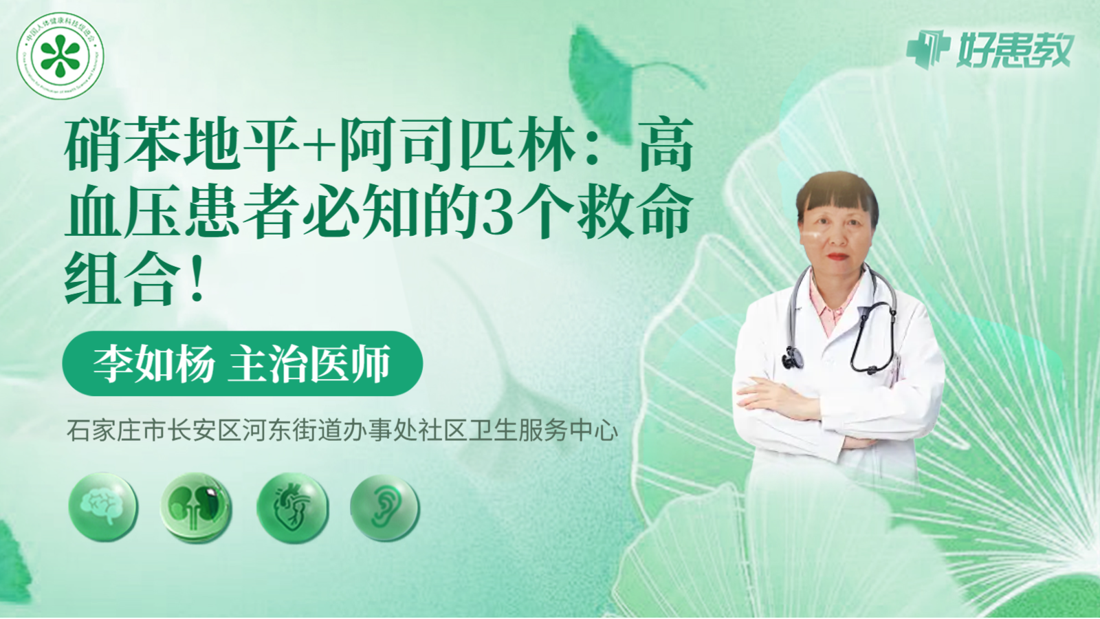 科普，硝苯地平+<span style="color: #da4707">阿司匹林</span>：高血压患者必知的3个救命组合！