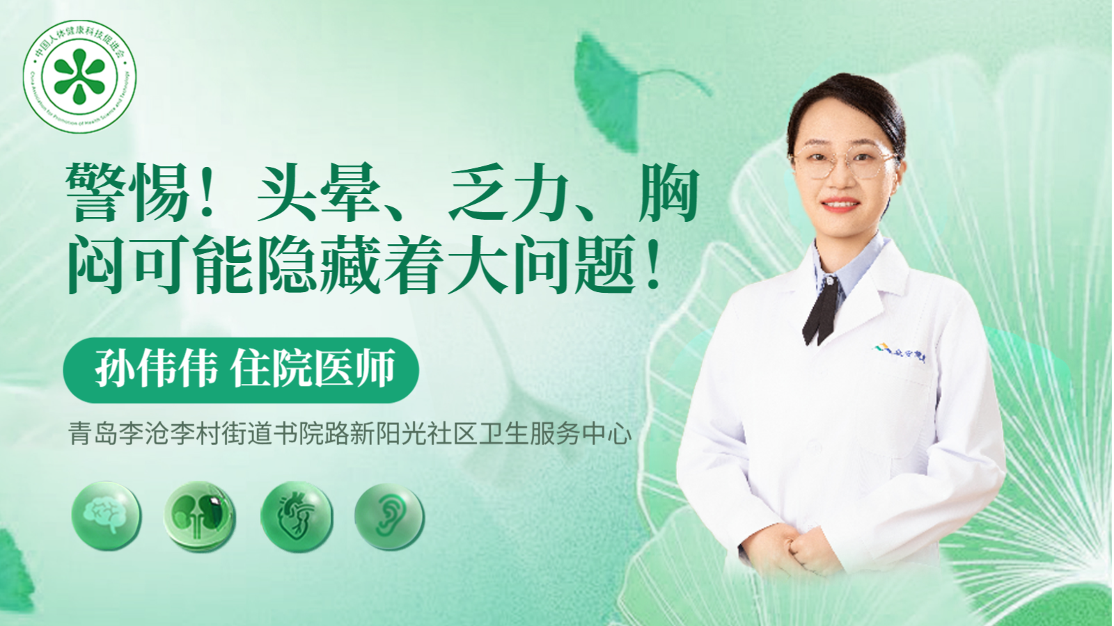 科普，头晕、<span style="color: #da4707">乏力</span>、胸闷可能隐藏着大问题！