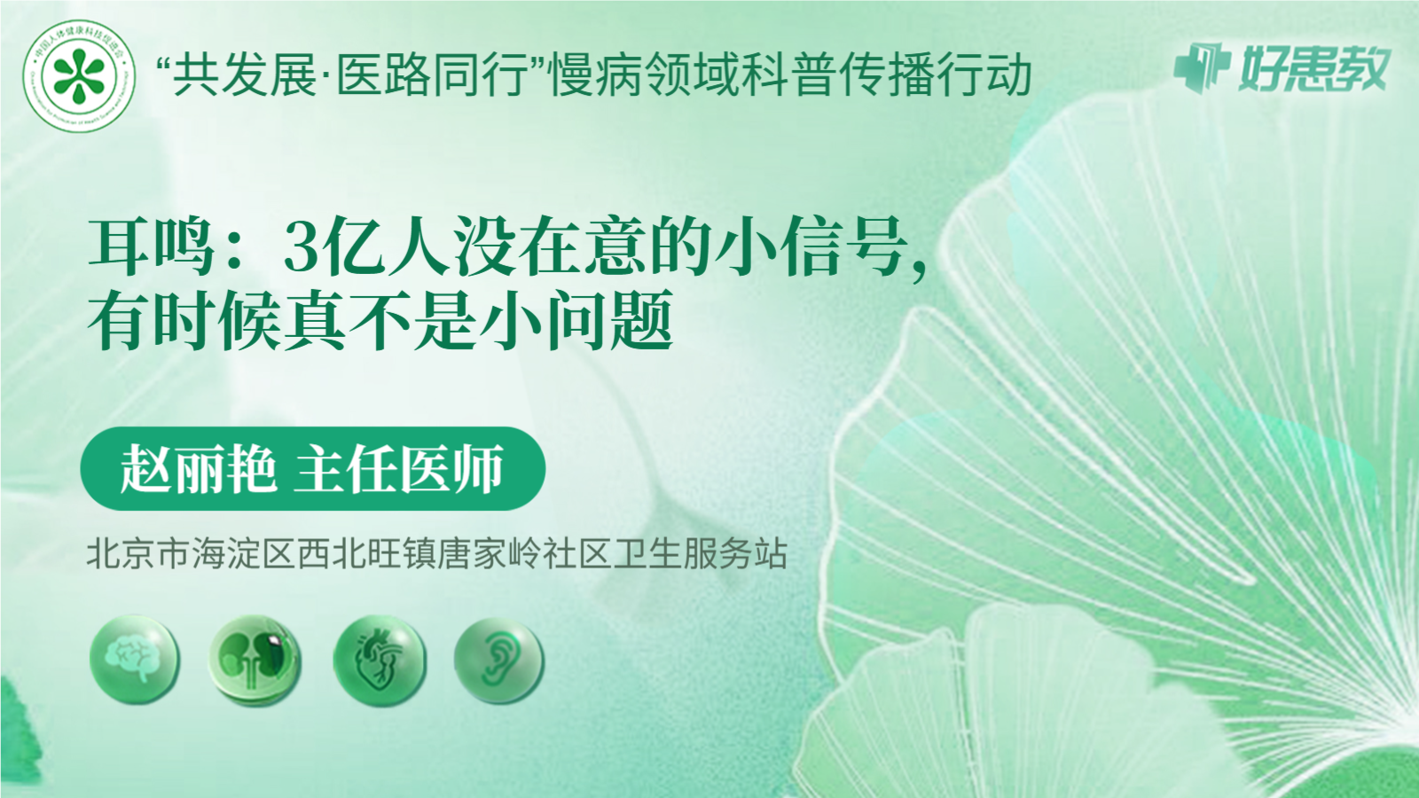 科普，<span style="color: #da4707">耳鸣</span>：3亿人没在意的<span style="color: #da4707">小</span>信号，有时候真不是<span style="color: #da4707">小</span>问题