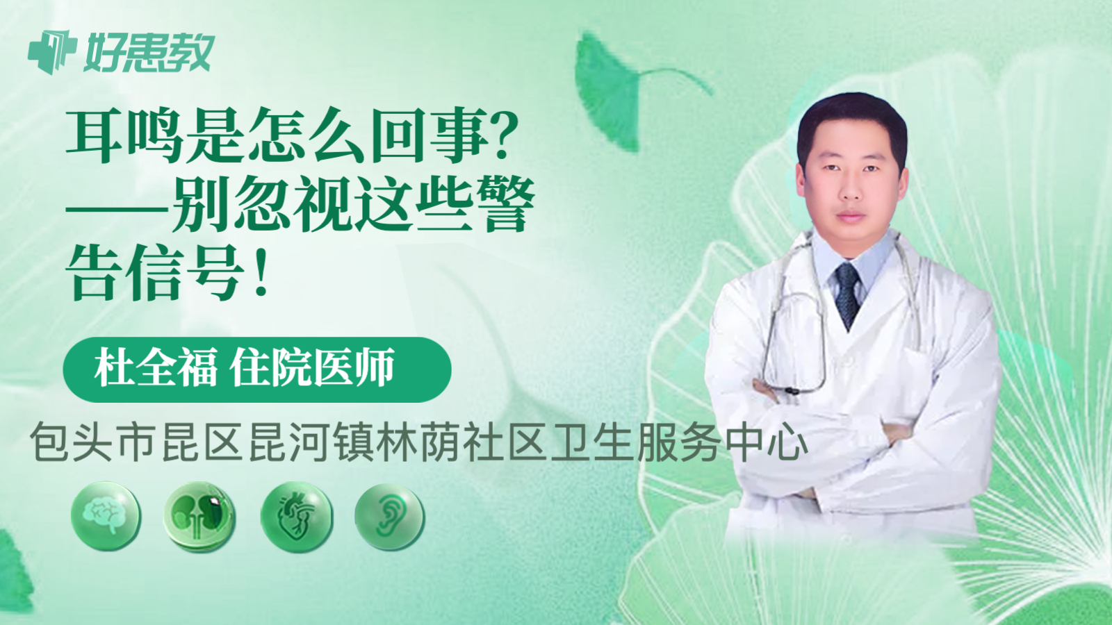 科普，<span style="color: #da4707">耳鸣</span>是怎么回事？——别忽视这些警告<span style="color: #da4707">信号</span>！