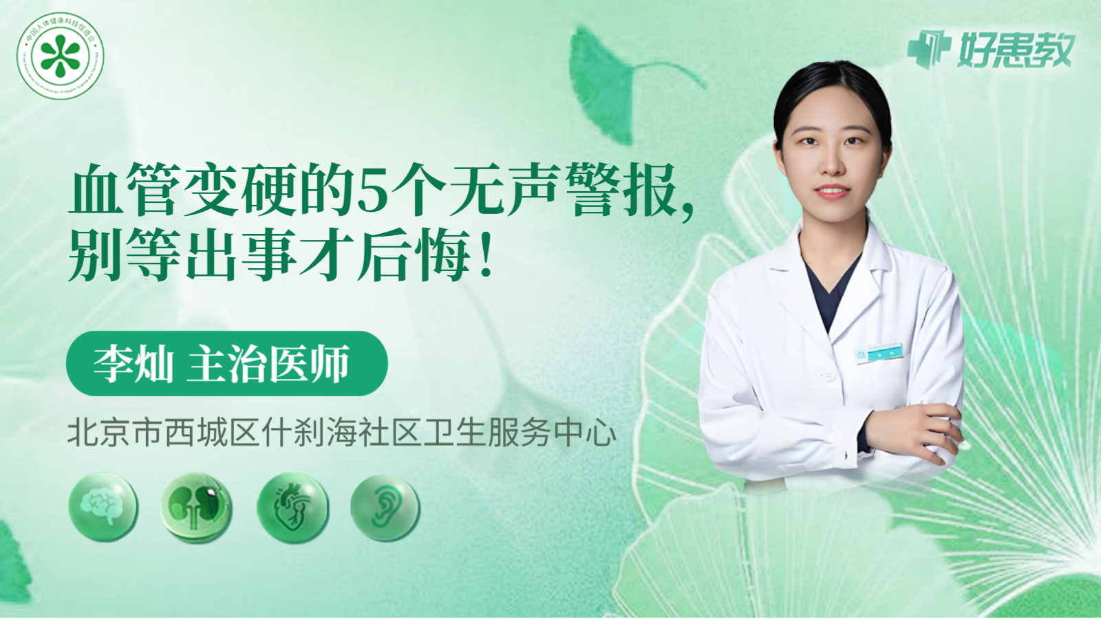 科普，血管变硬的5个<span style="color: #da4707">无声</span><span style="color: #da4707">警报</span>，别等出事才后悔！