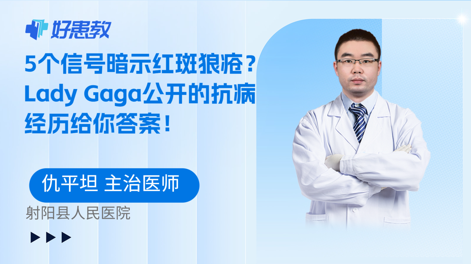 科普，5个信号暗示红斑狼疮？Lady Gaga公开的抗病经历给你答案！
