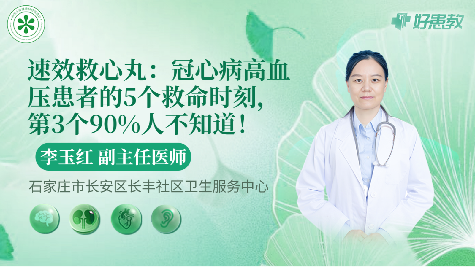 科普，速效救心丸：<span style="color: #da4707">冠心病</span>高血壓患者的5個<span style="color: #da4707">救命</span>時刻，第3個90%人不知道！