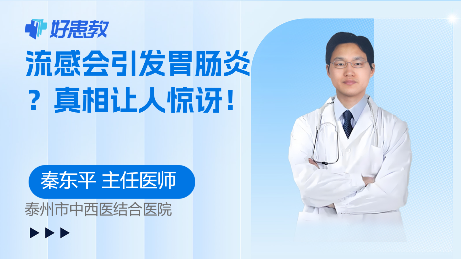 科普，真相让人<span style="color: #da4707">惊讶</span>！