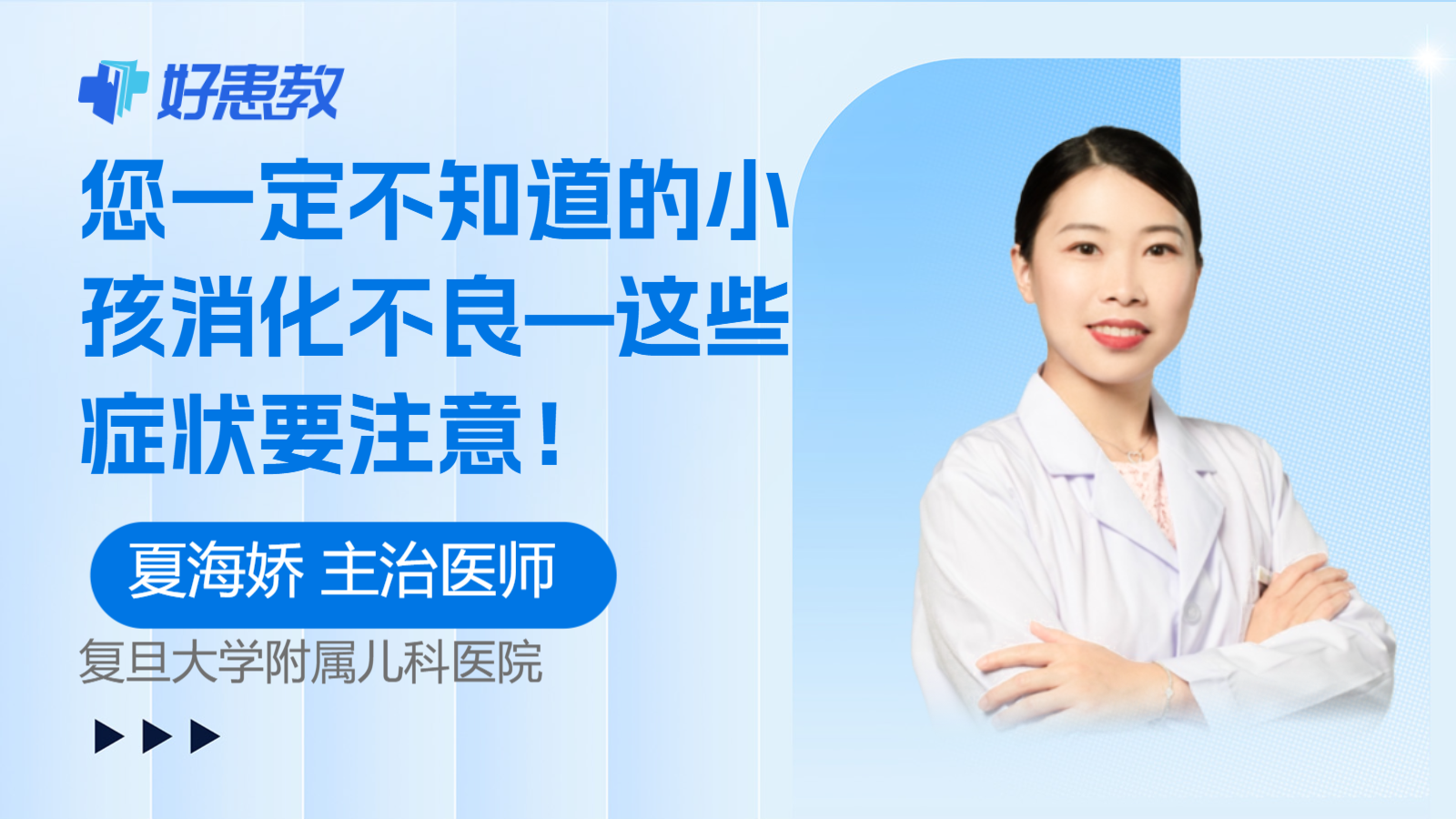 您一定不知道的小孩<span style="color: #da4707">消化不良</span>—这些<span style="color: #da4707">症状</span>要注意！