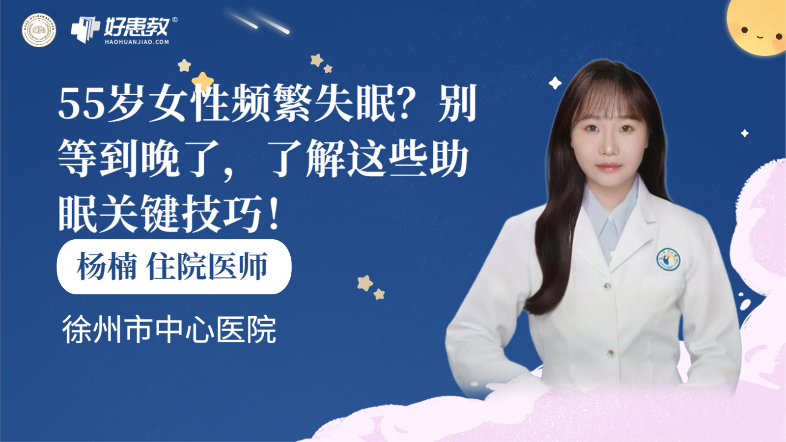 科普，别等到晚了，了解这些<span style="color: #da4707">助</span><span style="color: #da4707">眠</span>关键技巧！