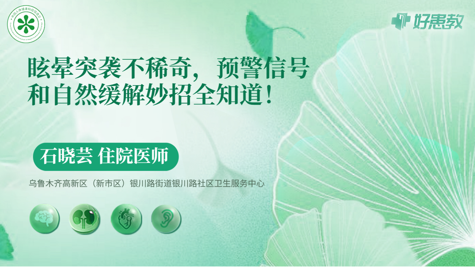 科普，眩暈突襲不稀奇，預警信號和<span style="color: #da4707">自然</span>緩解妙招全知道！