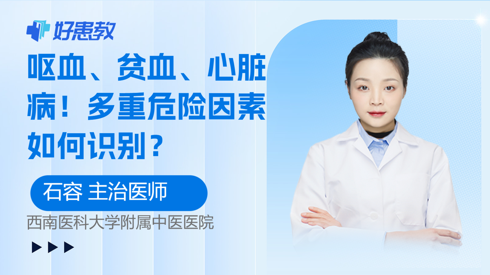 呕血、<span style="color: #da4707">贫血</span>、心脏病！多重危险因素如何识别？