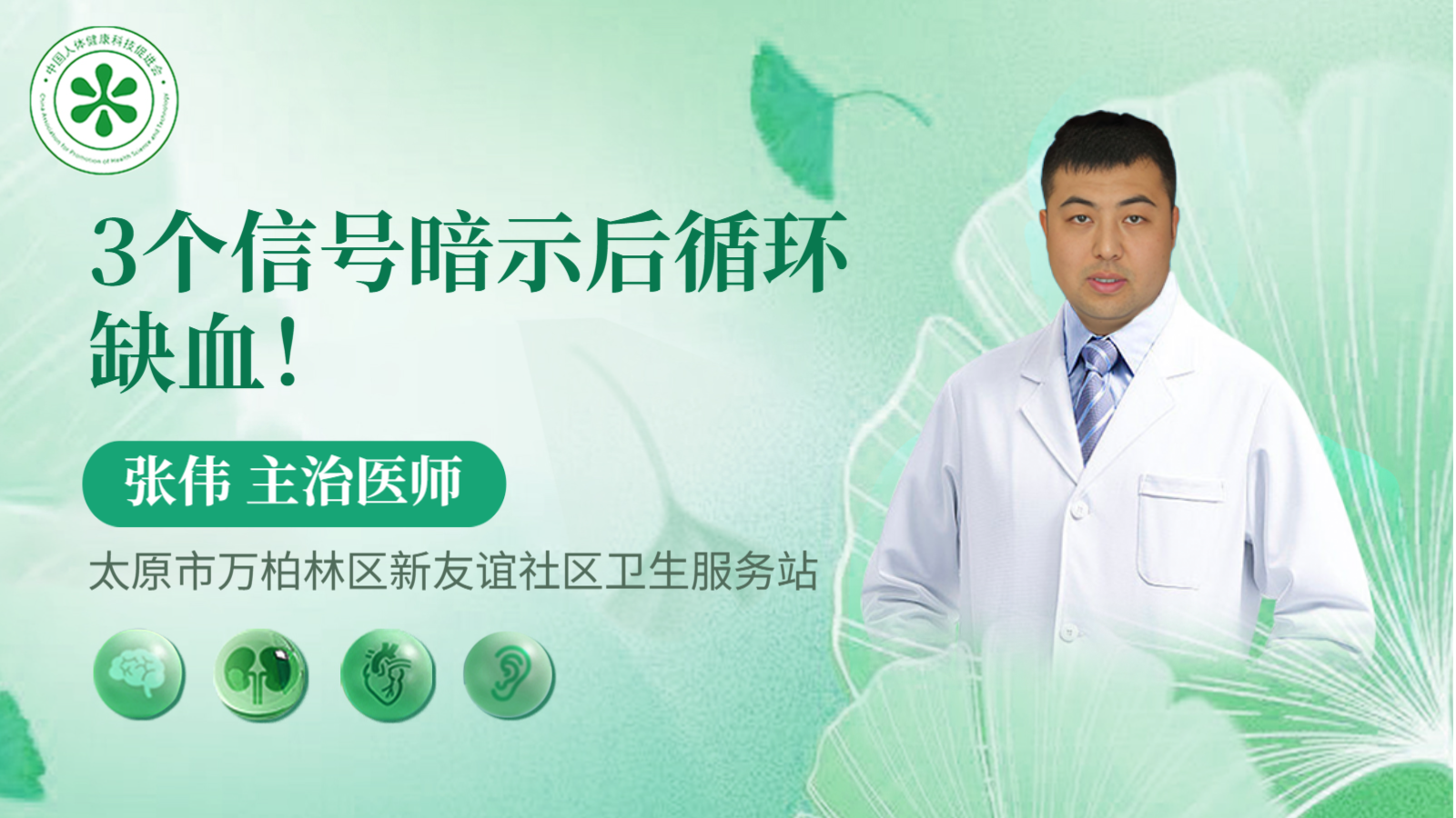 科普，<span style="color: #da4707">3</span>个信号暗示后循环缺血！
