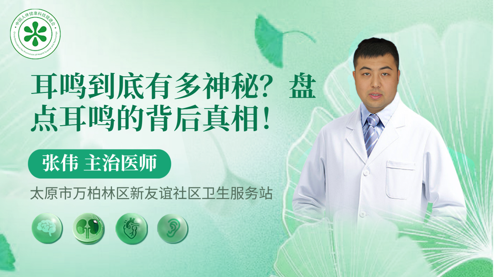 科普，<span style="color: #da4707">耳鸣</span>到底有多神秘？盘点<span style="color: #da4707">耳鸣</span>的背后真相！