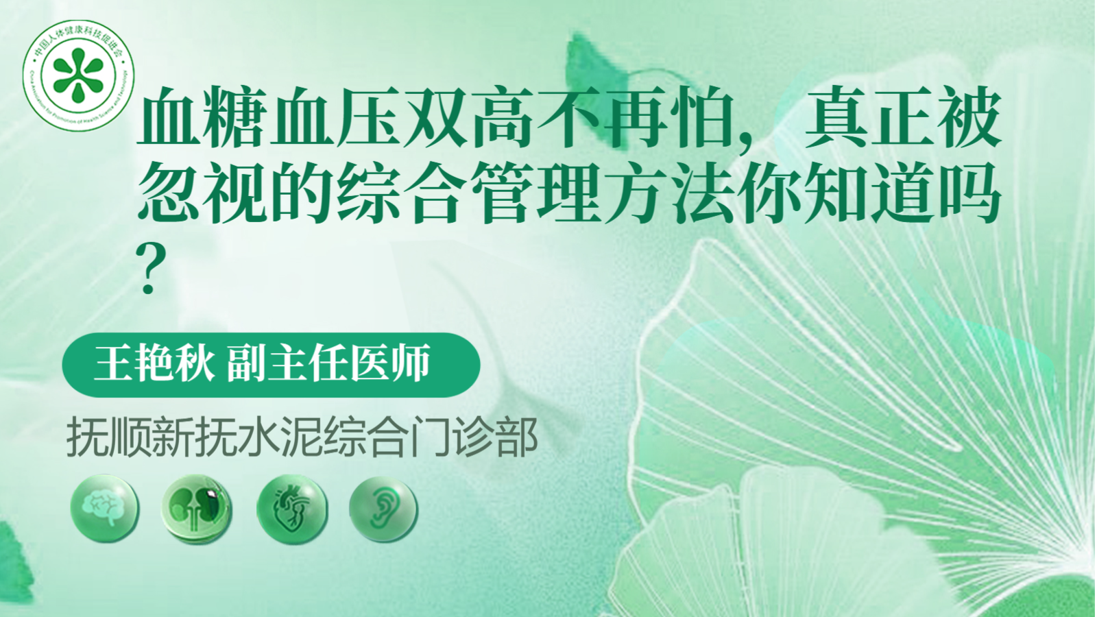 科普，血糖血压双高不再怕，真正被忽视的综合管理方法你知道吗？