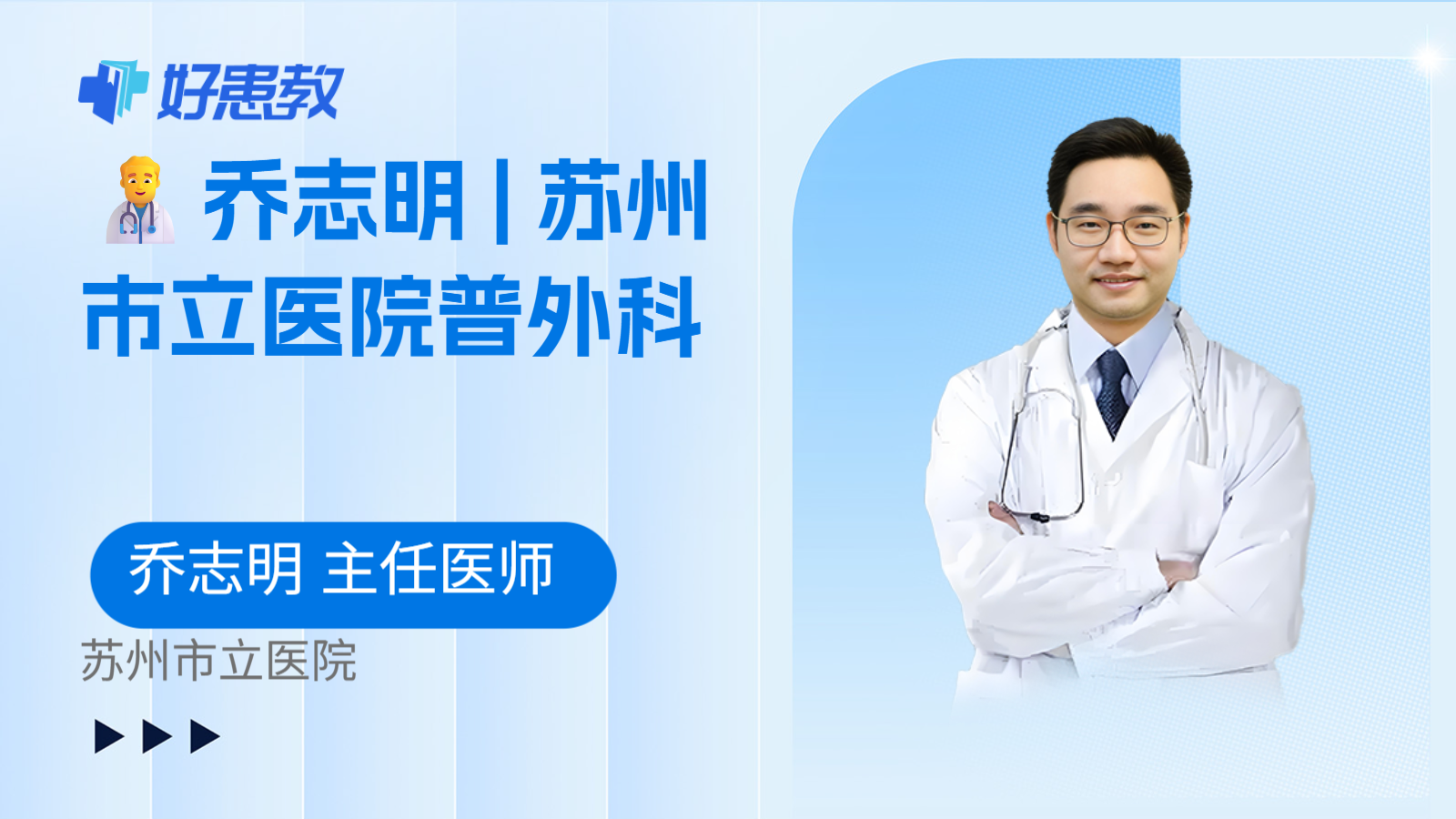 科普，🙋‍♂️78岁女性胆管炎患者全身麻醉前后的安全管理与护理常识