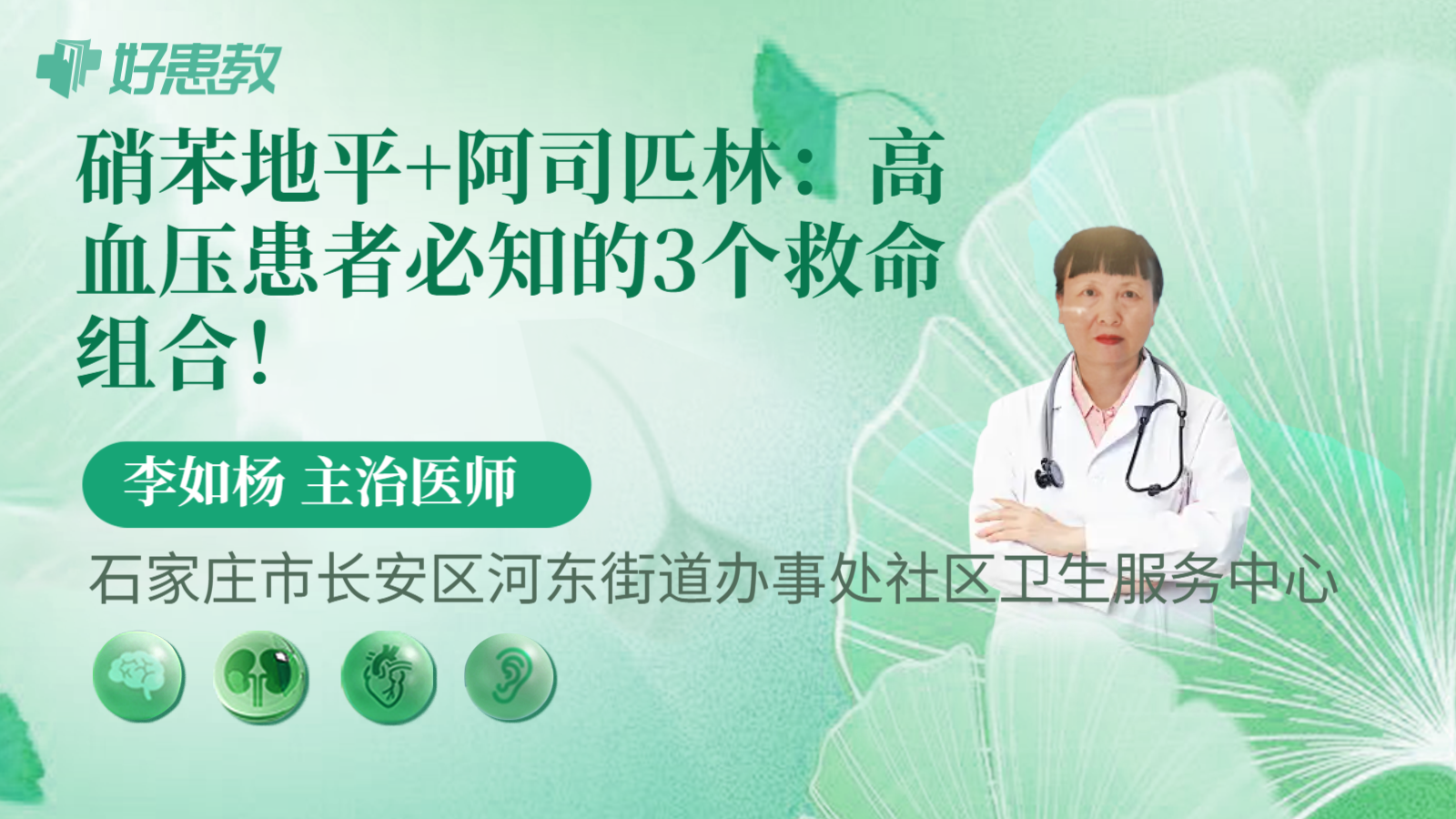 科普，硝苯地平+阿司匹林：高血压患者必知的3个救命组合！