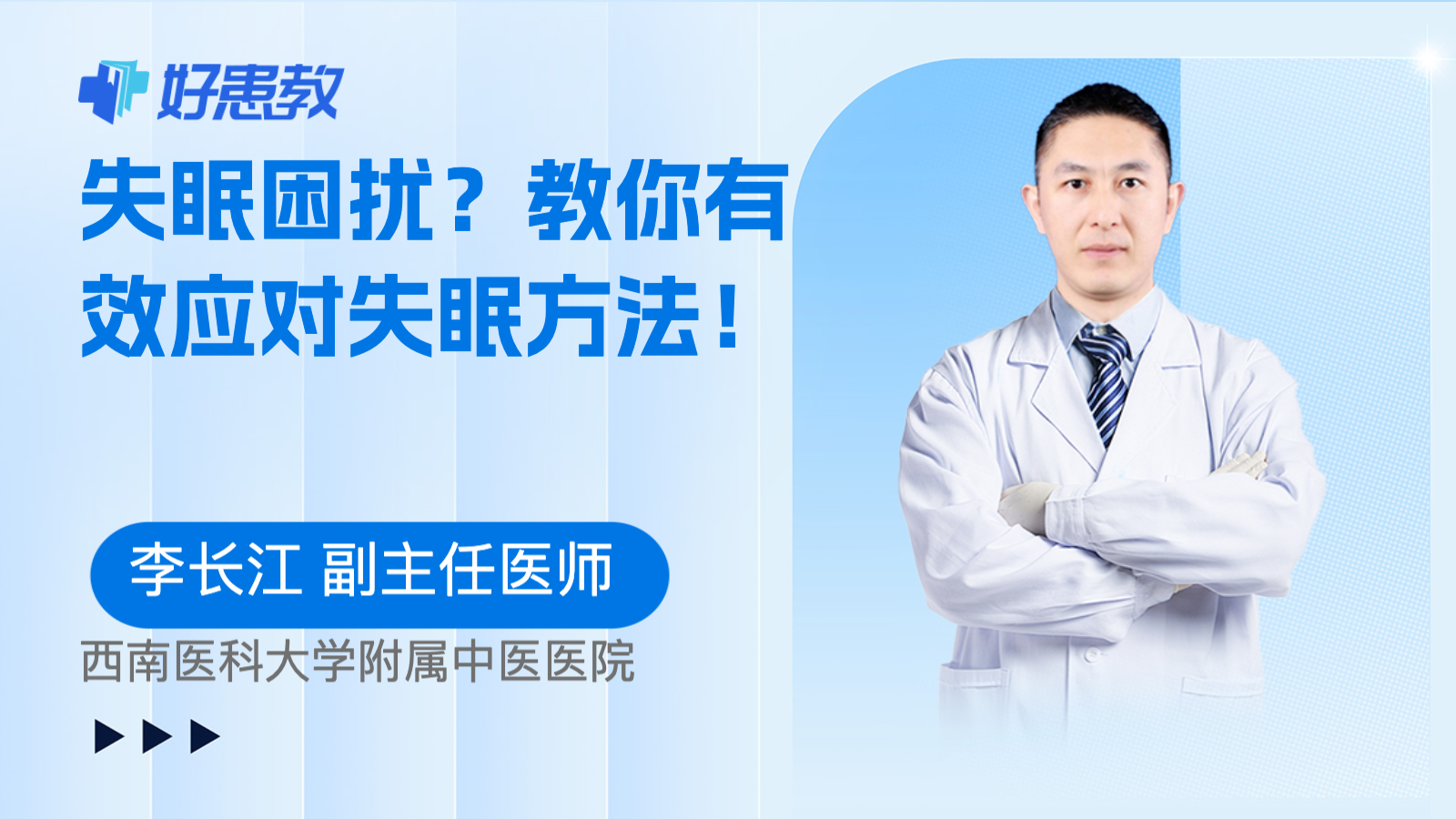 <span style="color: #da4707">失眠</span>困扰？教你有效应对<span style="color: #da4707">失眠</span>方法！