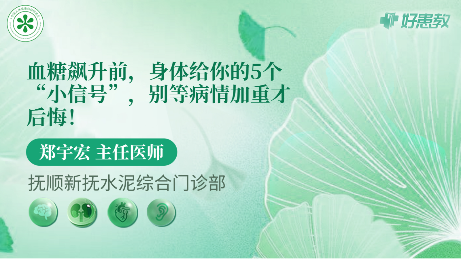 科普，血糖飙升前，身体给你的5个“小信号”，别等<span style="color: #da4707">病情</span><span style="color: #da4707">加重</span>才后悔！