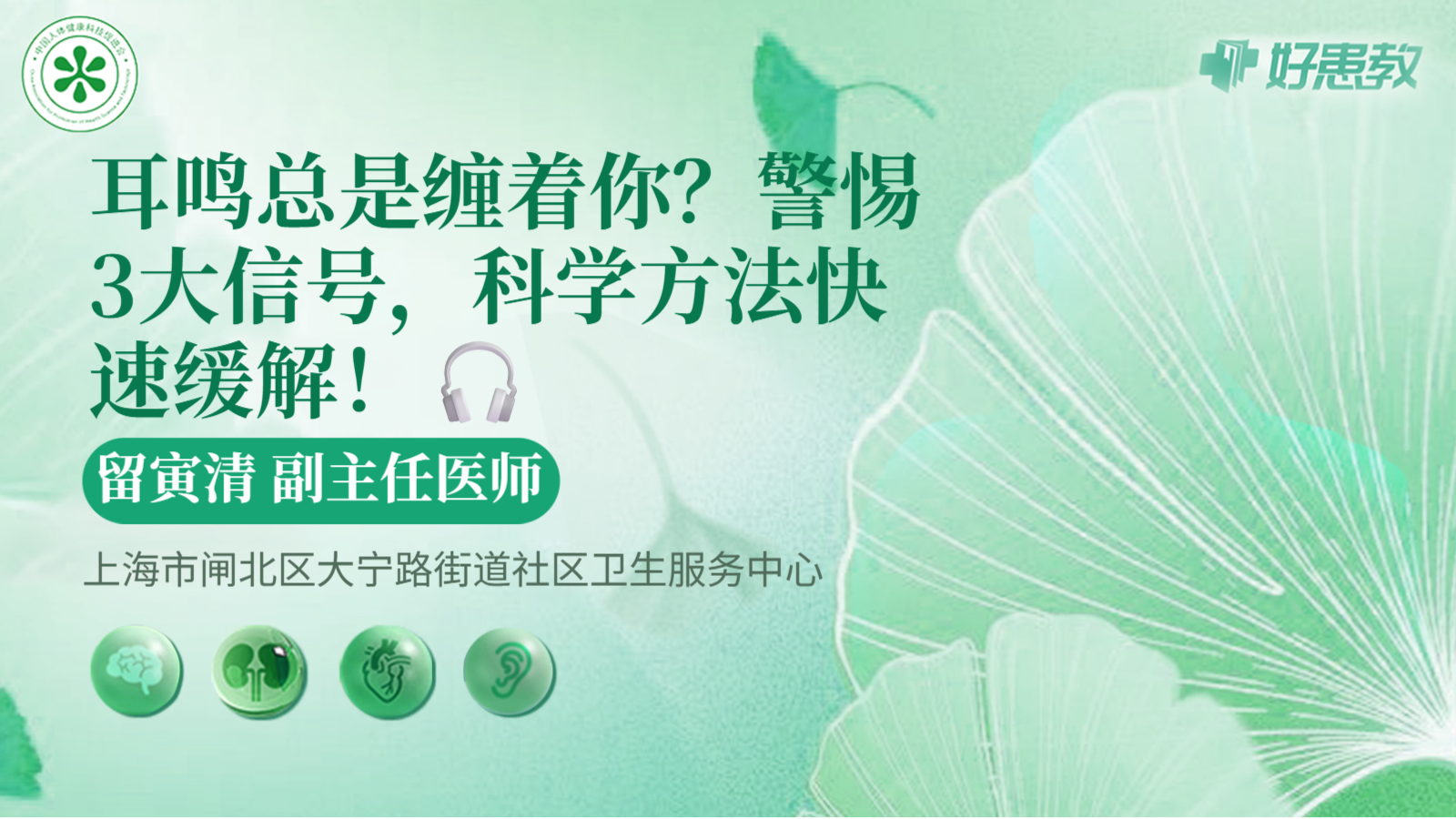 科普，警惕3大信號，科學<span style="color: #da4707">方法</span><span style="color: #da4707">快速</span>緩解！??