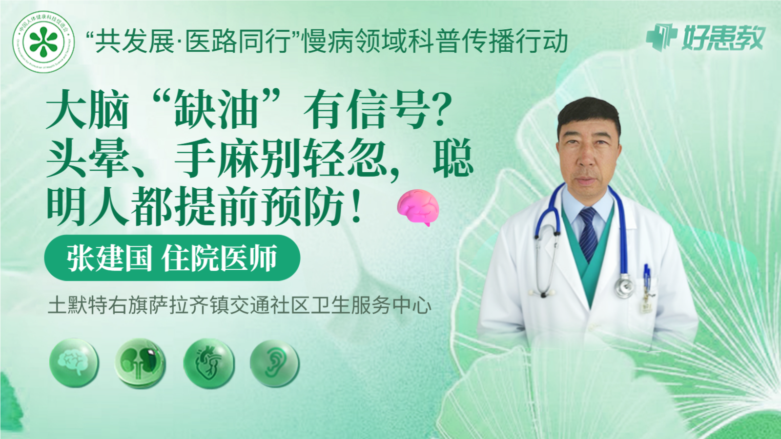 科普，<span style="color: #da4707">大脑</span>“缺油”有<span style="color: #da4707">信号</span>？头晕、手麻别轻忽，聪明人都提前预防！🧠