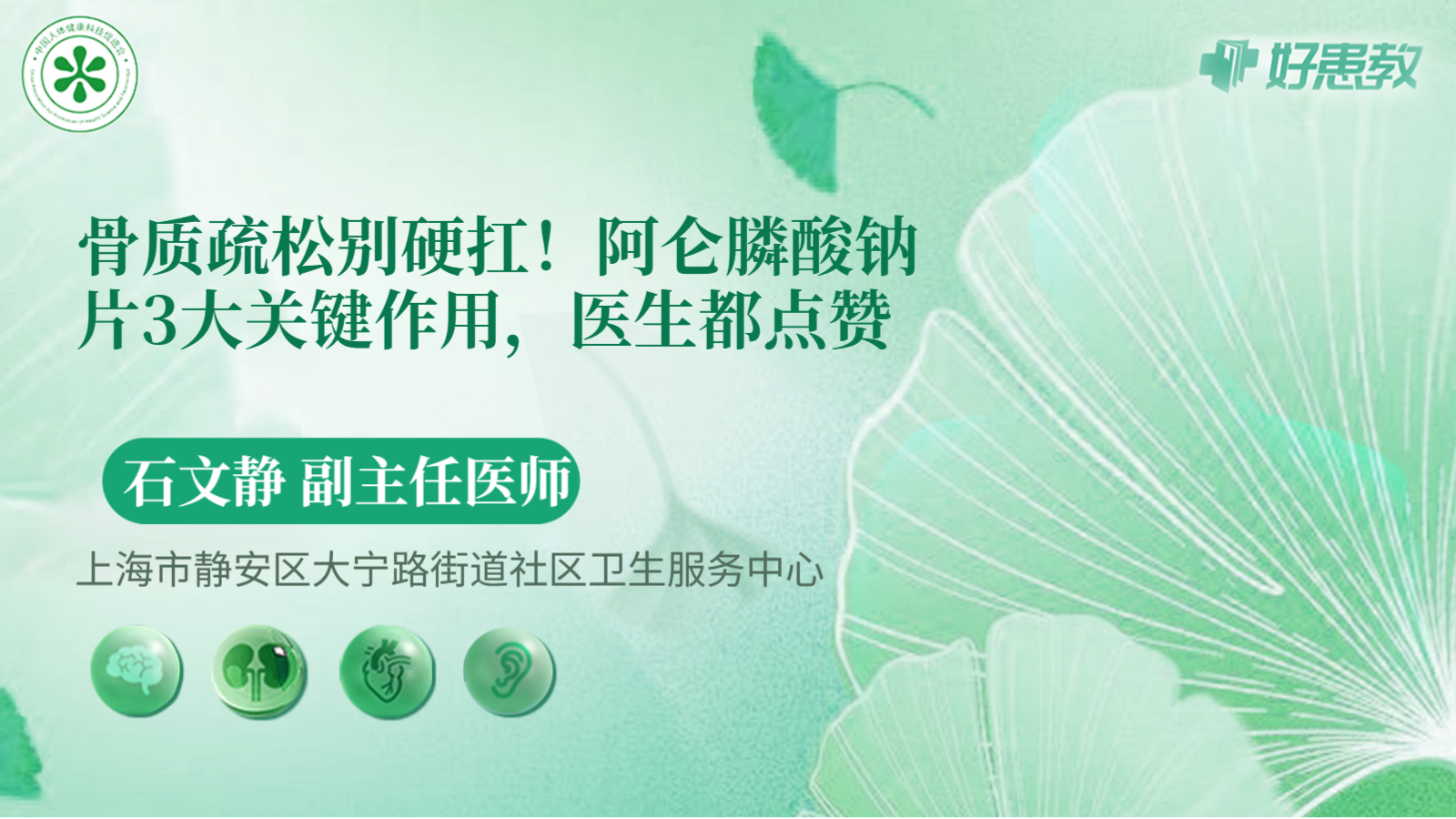 科普，阿仑膦酸钠<span style="color: #da4707">片</span>3大关键<span style="color: #da4707">作用</span>，医生都点赞