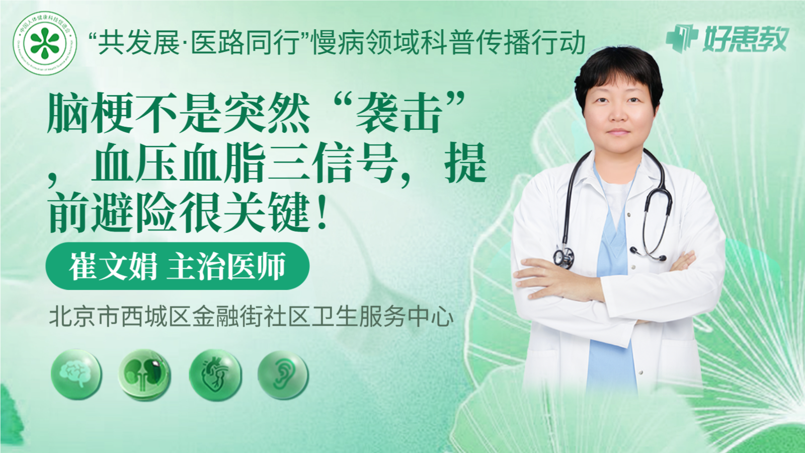 科普，<span style="color: #da4707">脑</span><span style="color: #da4707">梗</span>不是突然“袭击”，血压<span style="color: #da4707">血脂</span>三信号，提前避险很关键！