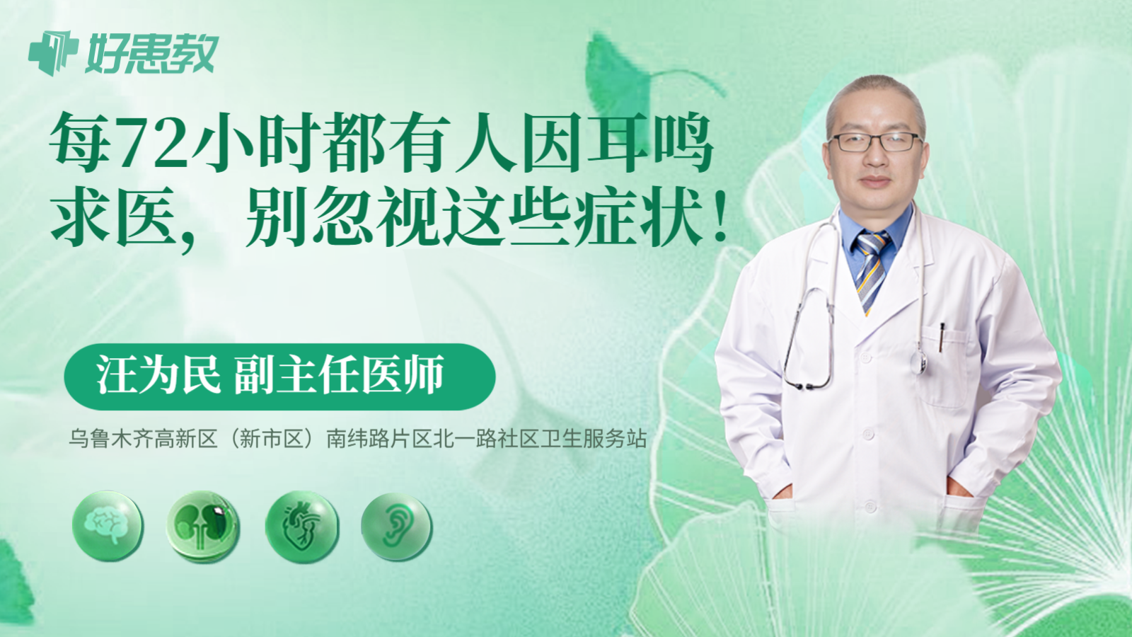 科普,每72小时都有人因耳鸣求医,别忽视这些症状!