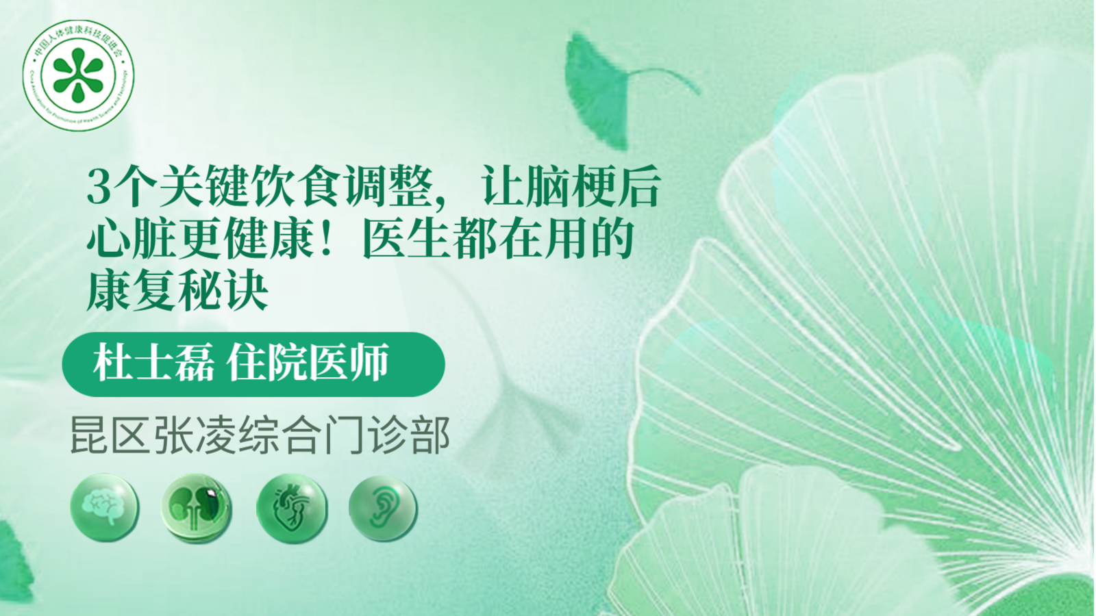 科普，3个关键饮食调整，让脑<span style="color: #da4707">梗</span><span style="color: #da4707">后</span>心脏更健康！医生都在用的<span style="color: #da4707">康复</span>秘诀
