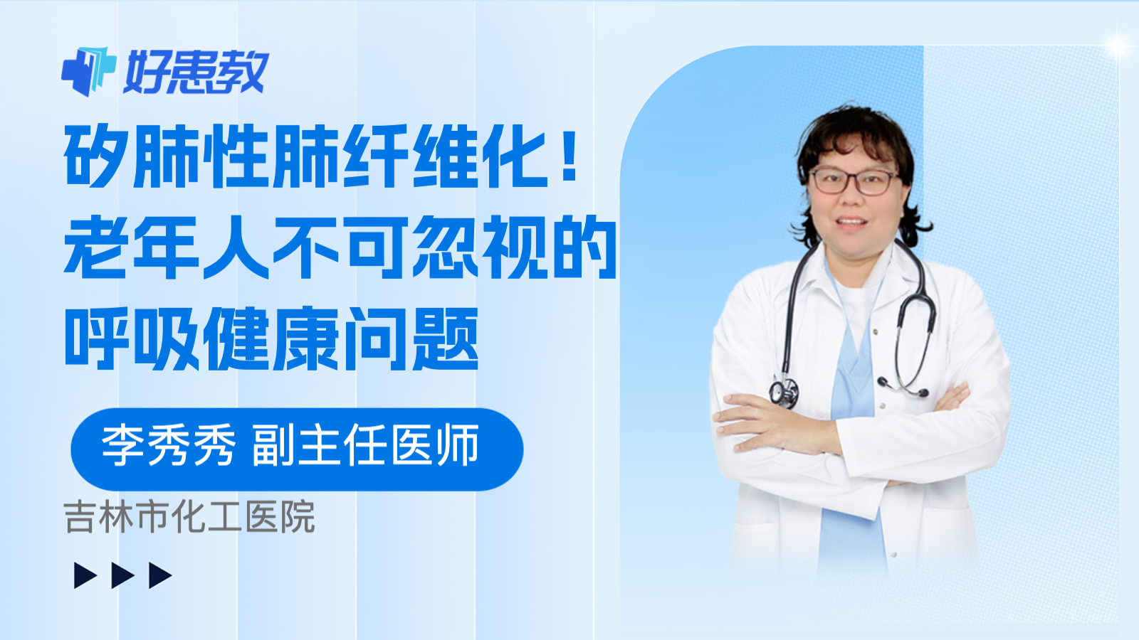 矽肺性<span style="color: #da4707">肺</span>纤维化！<span style="color: #da4707">老年人</span>不可忽视的呼吸<span style="color: #da4707">健康</span>问题
