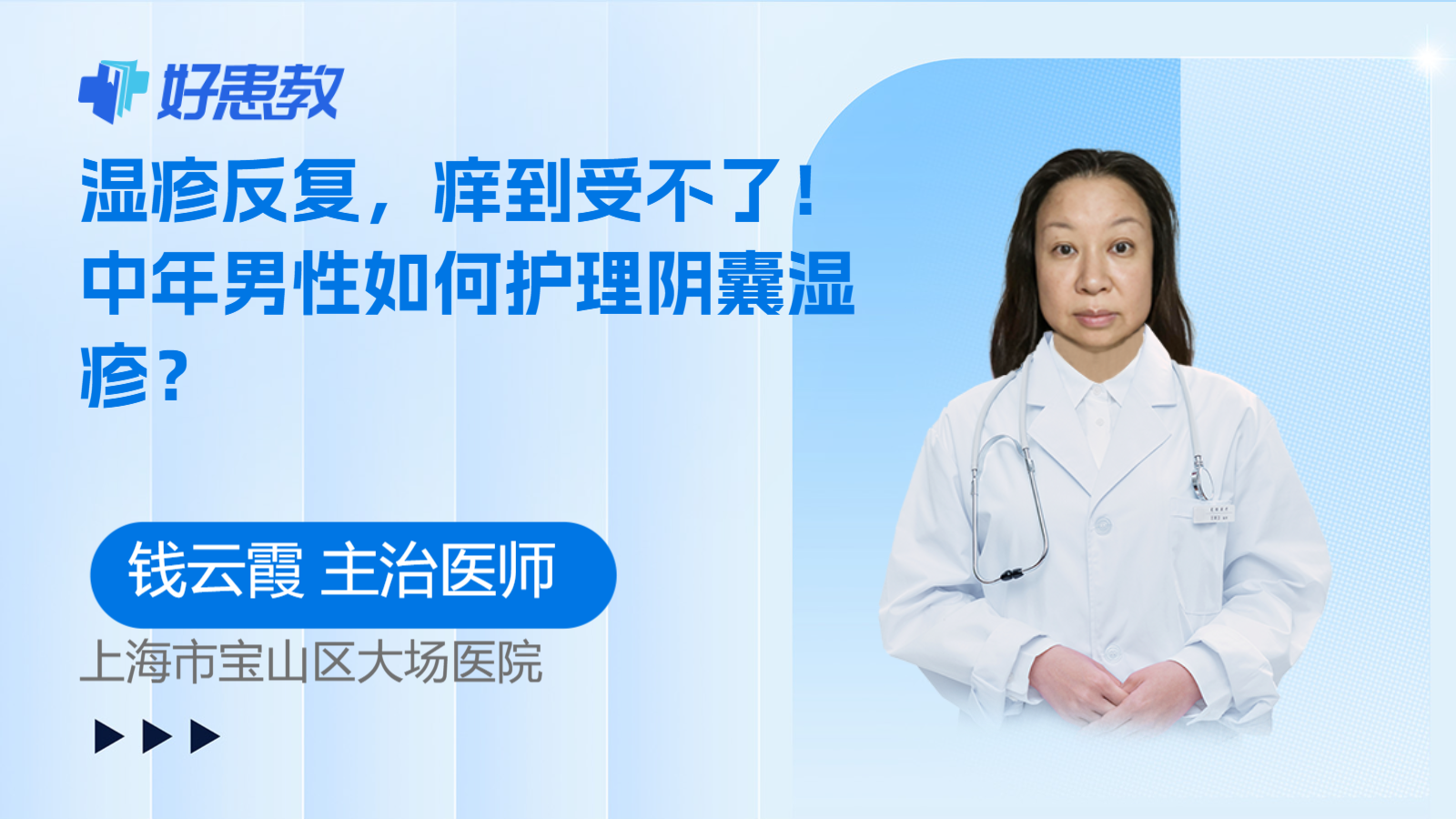 科普，<span style="color: #da4707">湿疹</span><span style="color: #da4707">反复</span>，痒到受不了！中年男性如何护理阴囊<span style="color: #da4707">湿疹</span>？