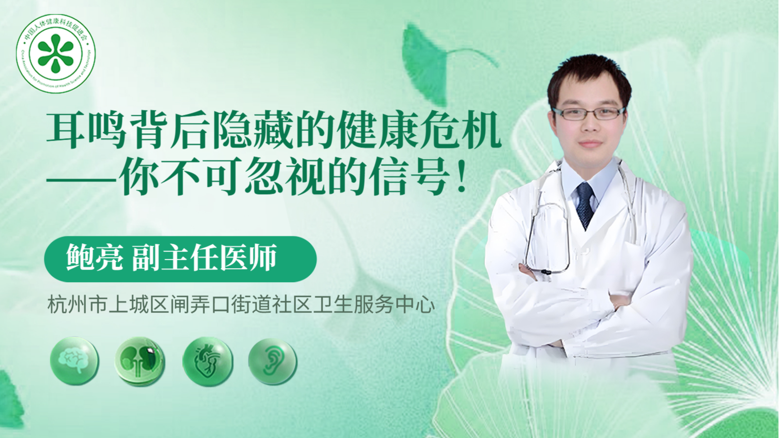 科普，耳鸣背后隐藏的健康危机——你不可忽视的信号！