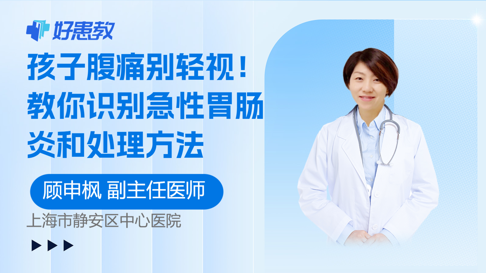 教你识别急性<span style="color: #da4707">胃肠炎</span>和<span style="color: #da4707">处理</span>方法