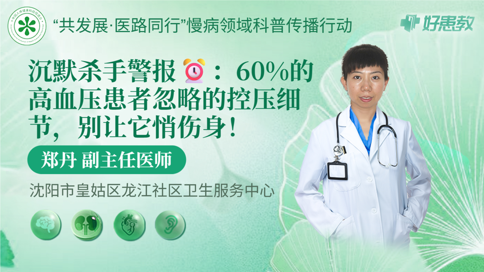 科普，沉默杀手警报⏰：60%的高血压患者忽略的<span style="color: #da4707">控</span><span style="color: #da4707">压</span><span style="color: #da4707">细节</span>，别让它悄伤身！