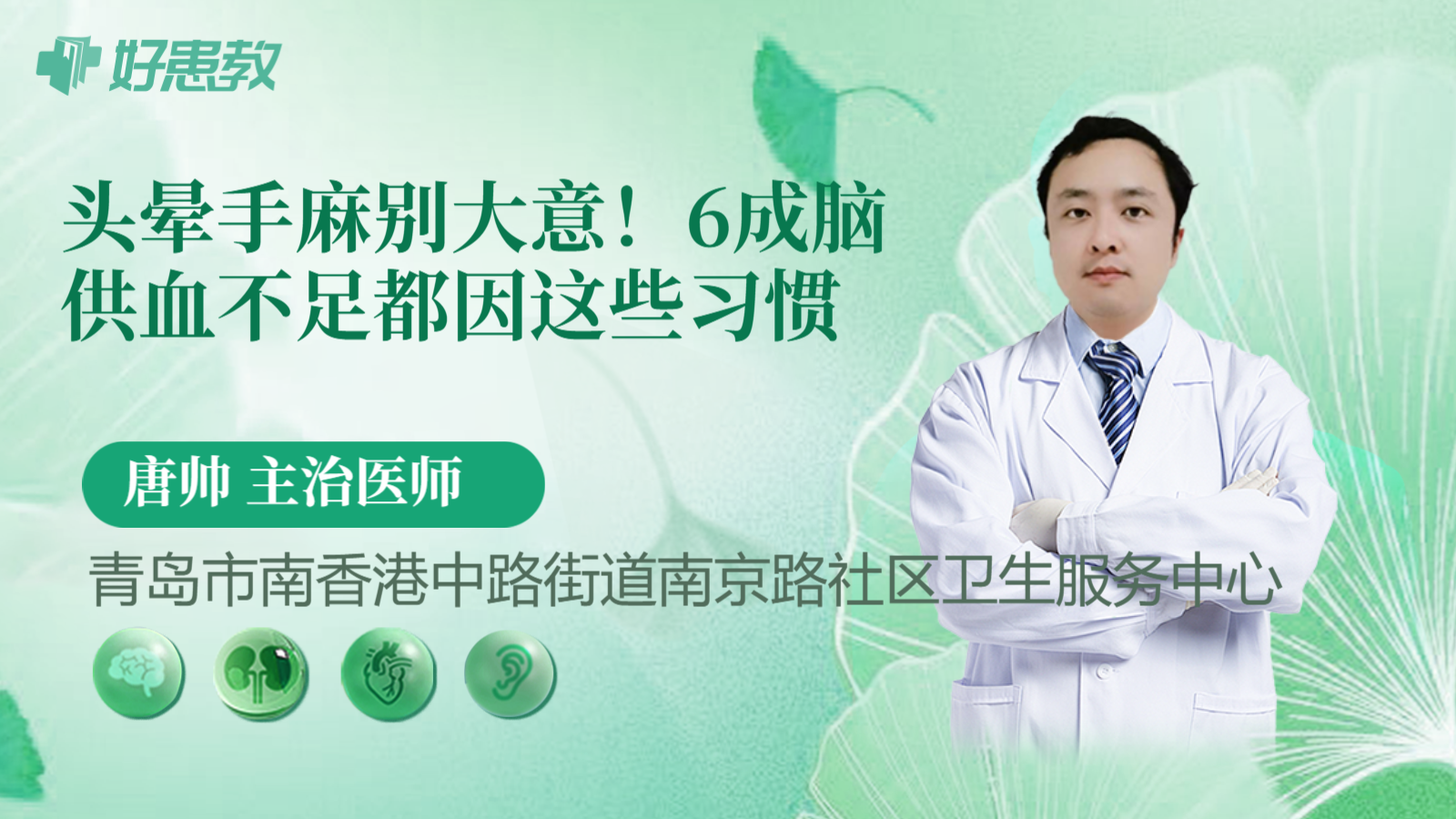 科普,头晕手麻别大意!6成脑供血不足都因这些习惯