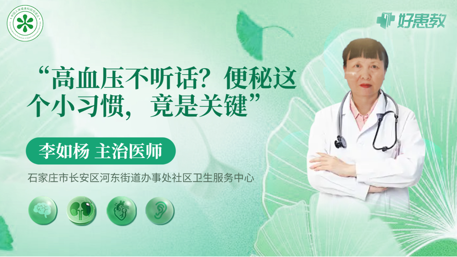 科普，“<span style="color: #da4707">高</span>血壓不聽話？<span style="color: #da4707">便秘</span>這個小習(xí)慣，竟是關(guān)鍵”