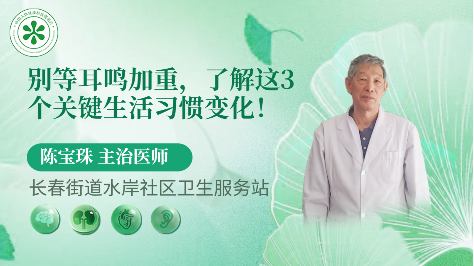科普，别等耳鸣加重，了解这3个关键生活<span style="color: #da4707">习惯</span><span style="color: #da4707">变化</span>！