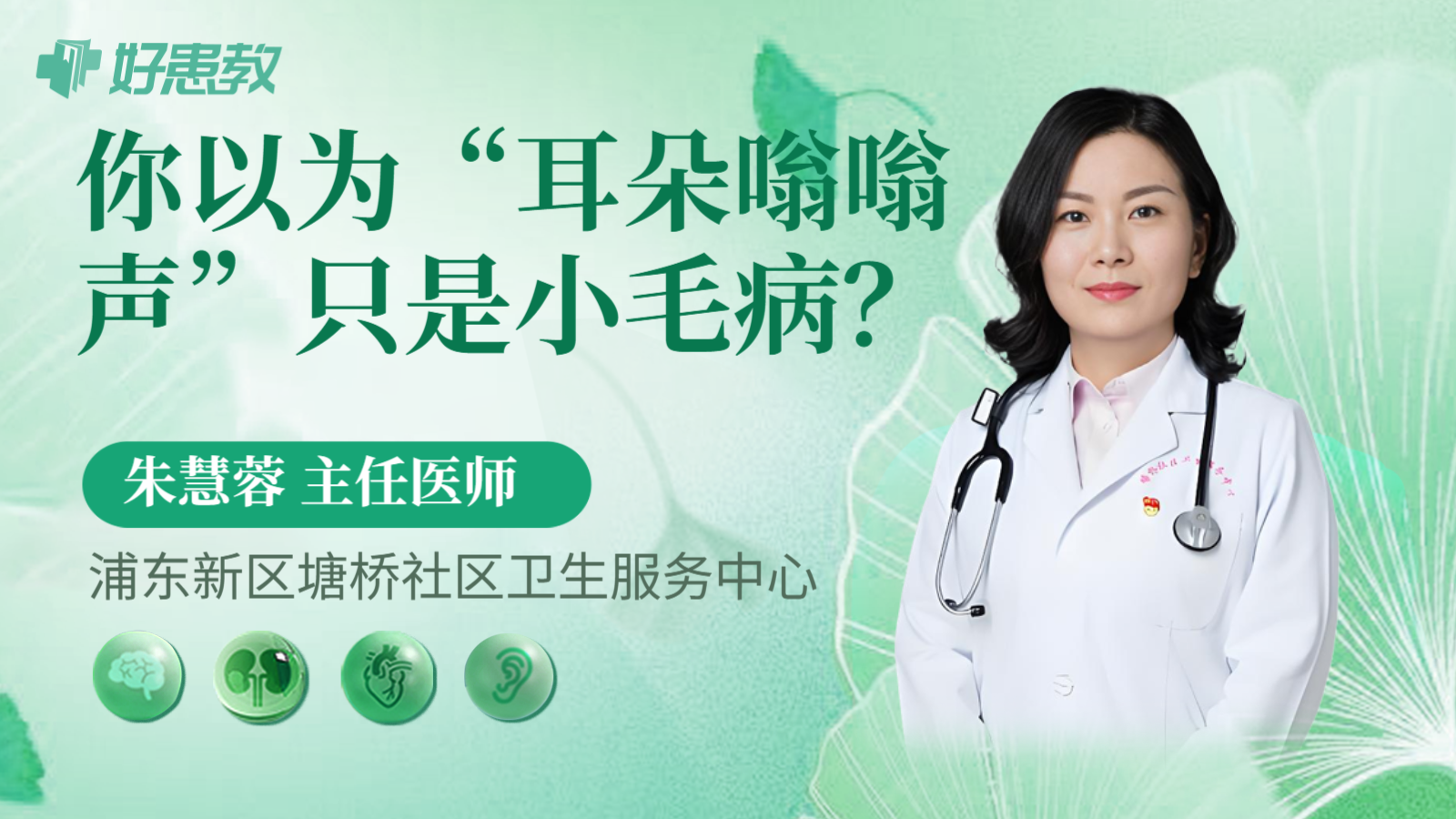 科普，你以为“耳朵嗡嗡声”只是小毛病？