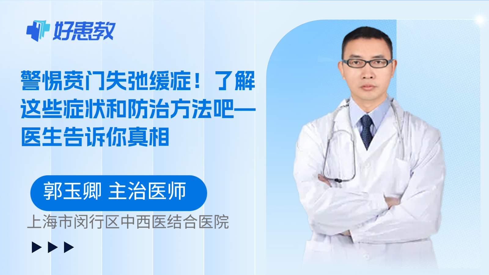 科普,警惕贲门失弛缓症!了解这些症状和防治方法吧—医生告诉你真相