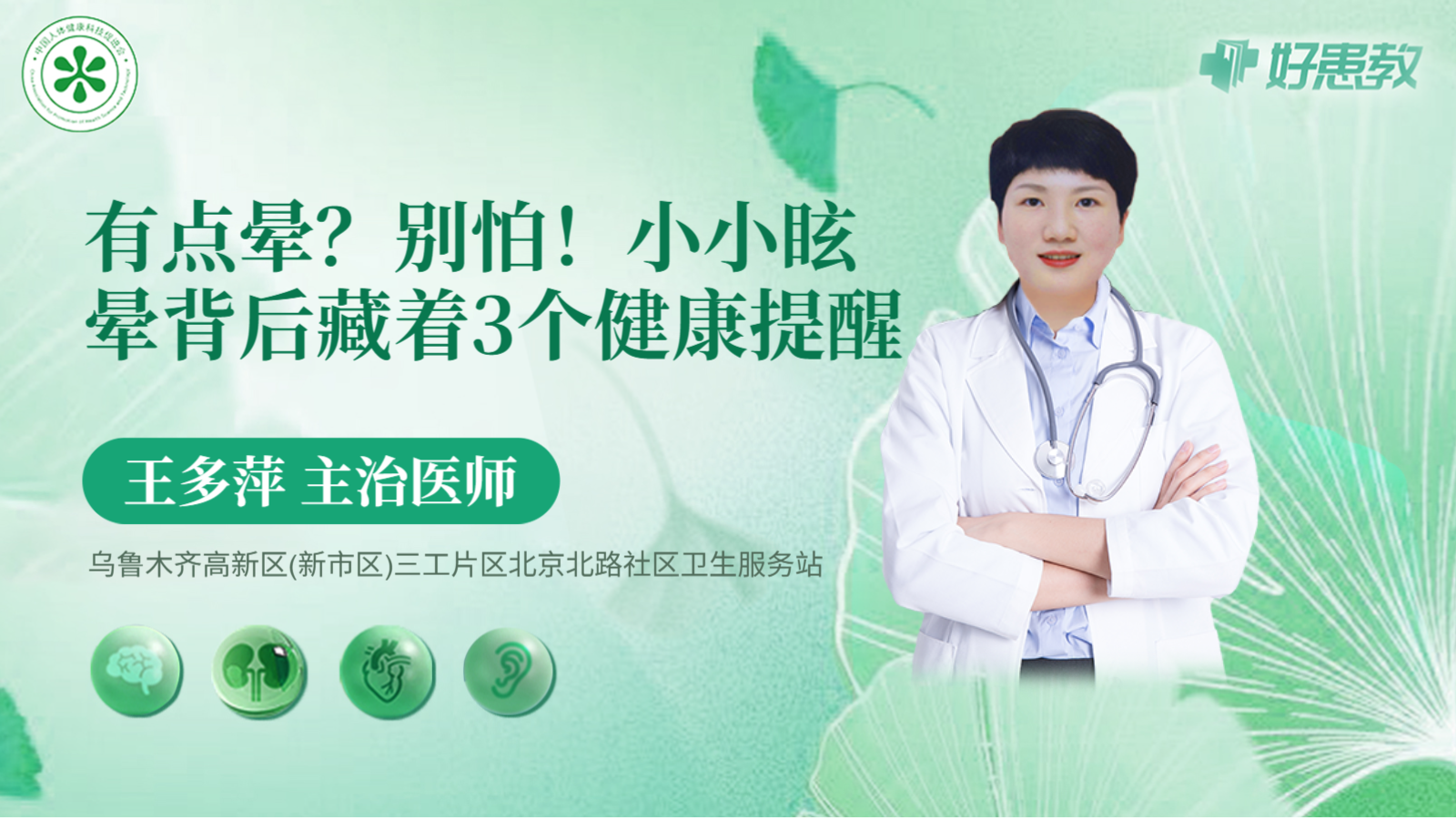 科普，有点<span style="color: #da4707">晕</span>？别怕！小小眩晕背后藏着3个健康提醒