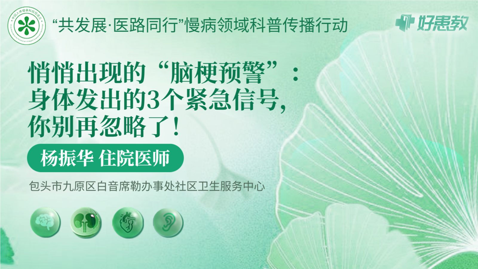 科普，悄悄出现的“脑<span style="color: #da4707">梗</span><span style="color: #da4707">预警</span>”：身体发出的3个紧急<span style="color: #da4707">信号</span>，你别再忽略了！