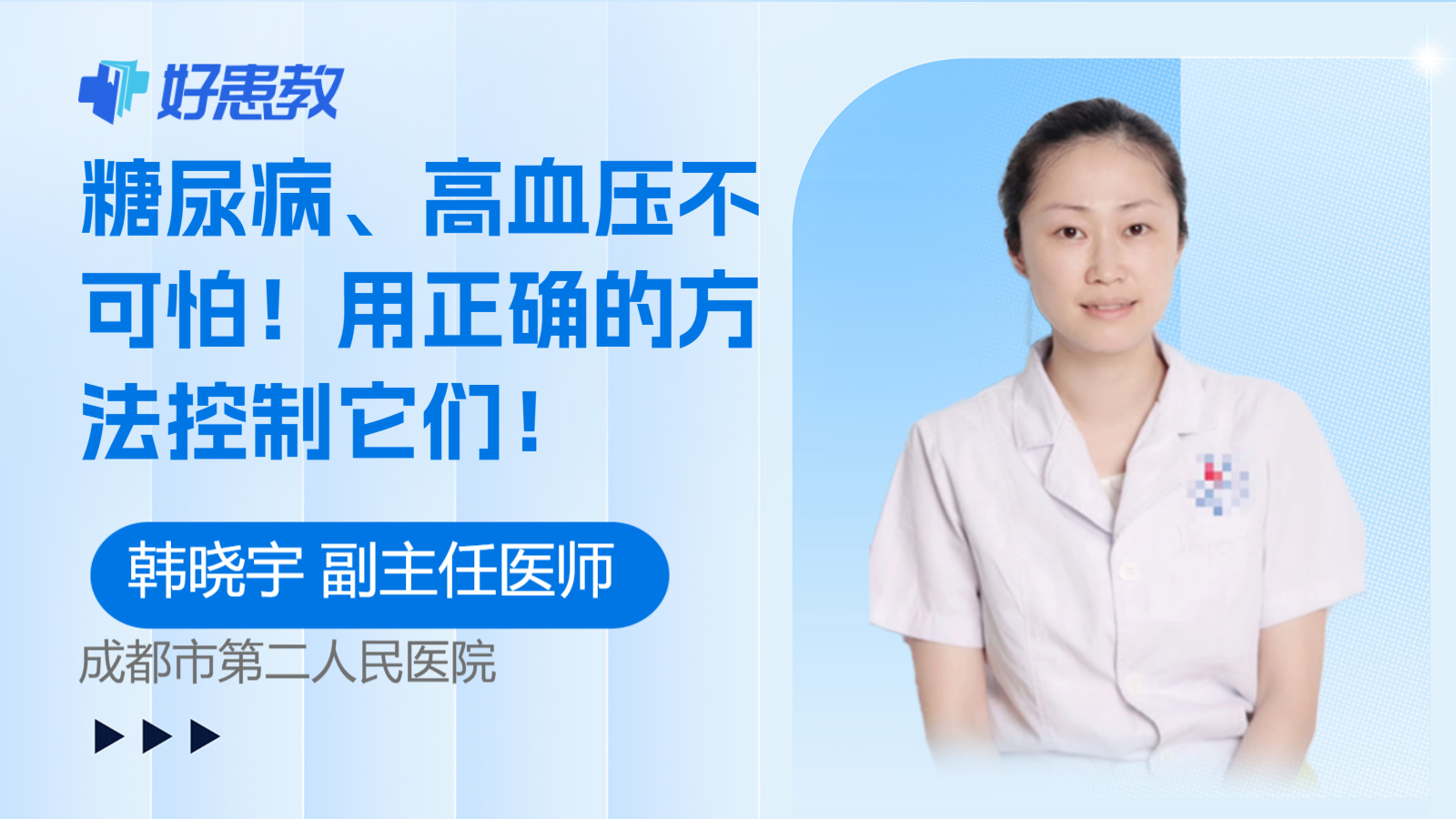 科普，用正确的<span style="color: #da4707">方法</span><span style="color: #da4707">控制</span>它们！