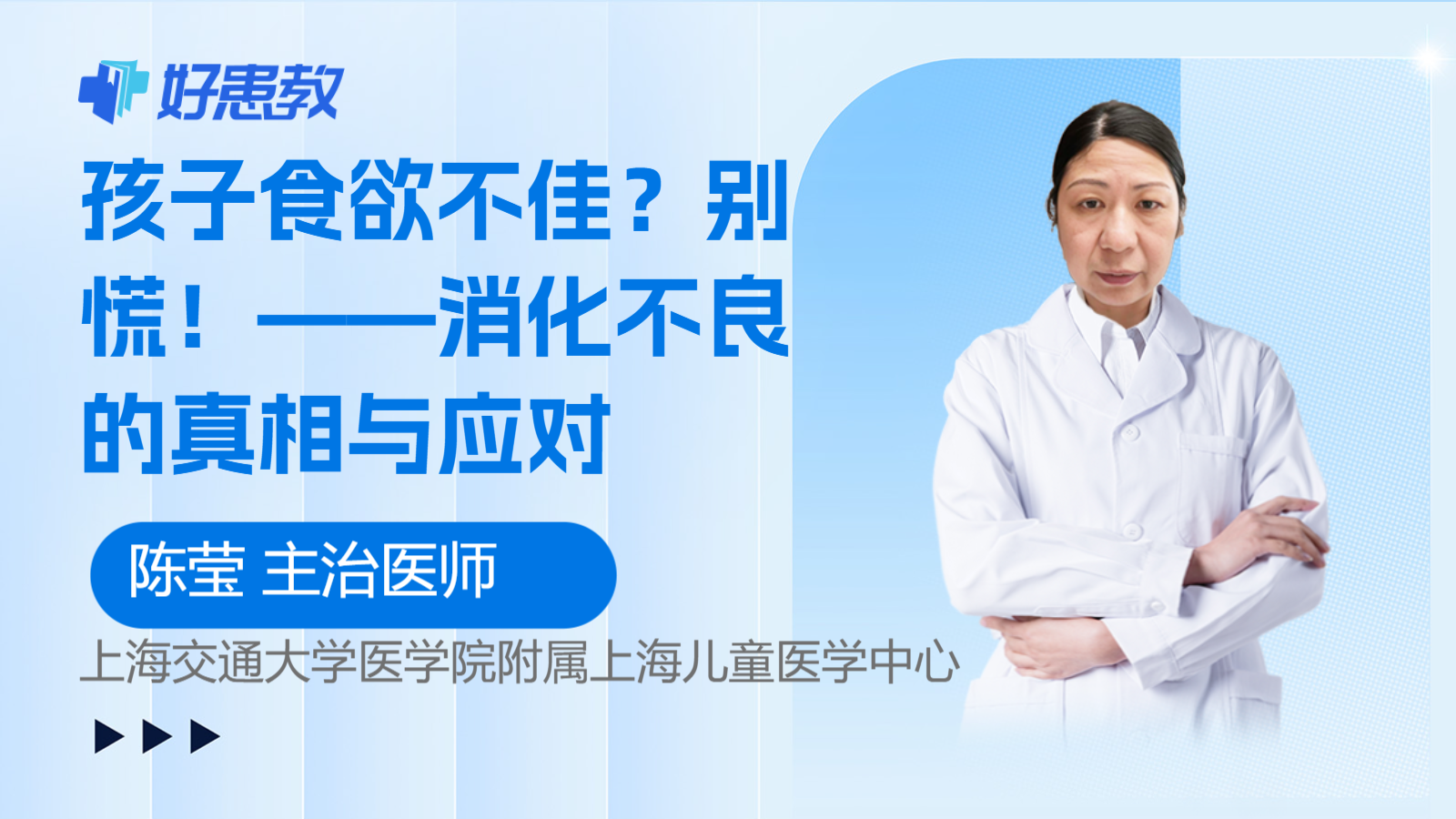科普，孩子食欲不佳？别慌！——消化不良的真相与应对