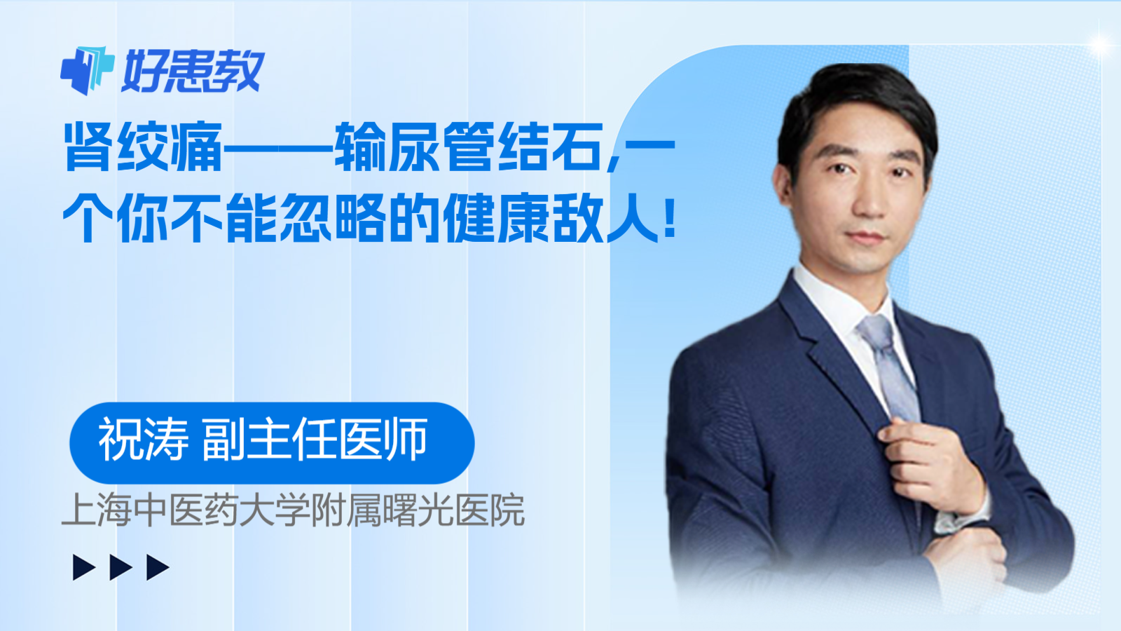 肾绞痛——<span style="color: #da4707">输尿管</span>结石,一个你不能忽略的<span style="color: #da4707">健康</span>敌人!