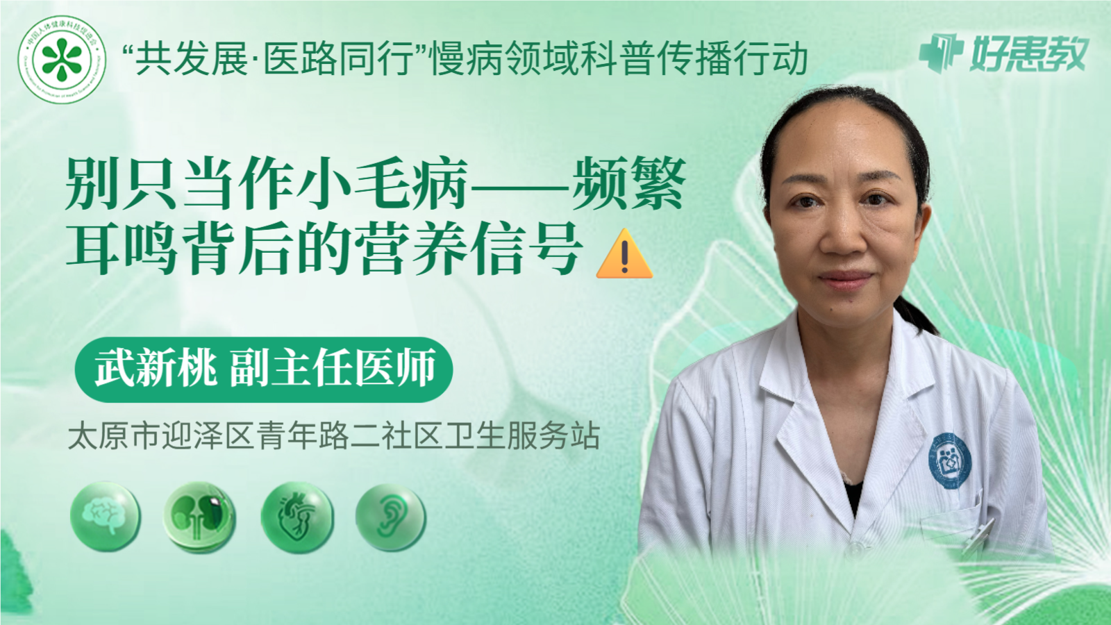 科普，别只当作小毛病——频繁<span style="color: #da4707">耳鸣</span>背后的<span style="color: #da4707">营养</span>信号⚠️