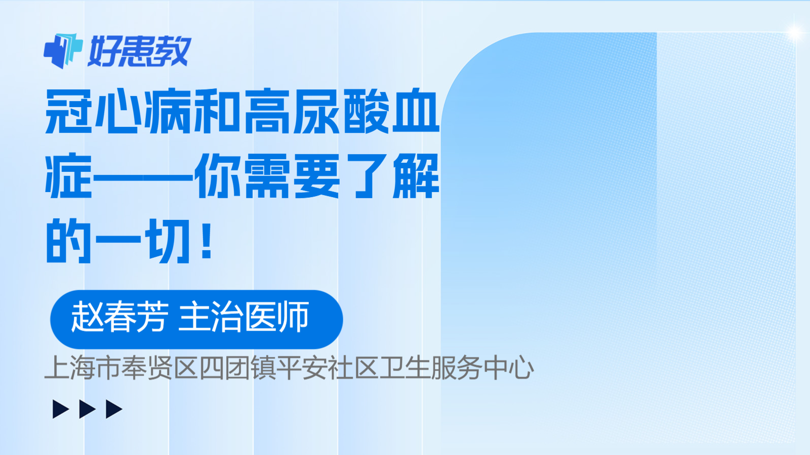 冠心病和高尿酸血症——你需要了解的一切！