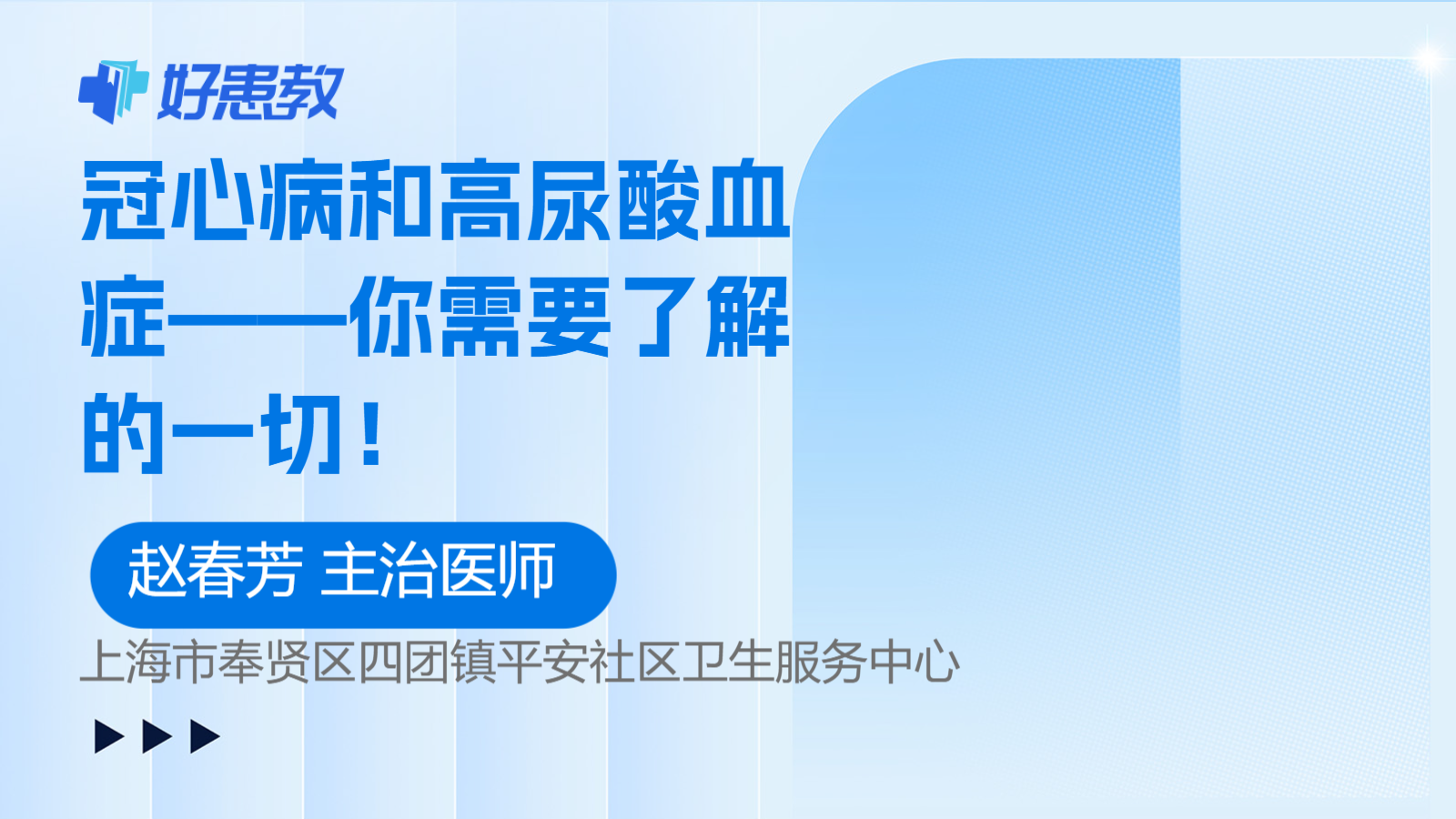 科普，<span style="color: #da4707">冠心病</span>和<span style="color: #da4707">高</span>尿酸<span style="color: #da4707">血</span>癥——你需要了解的一切！