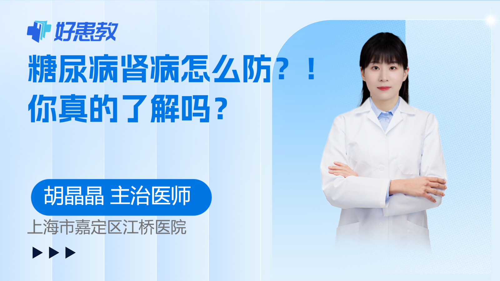 糖尿<span style="color: #da4707">病</span>肾病怎么<span style="color: #da4707">防</span>？！你真的了解吗？