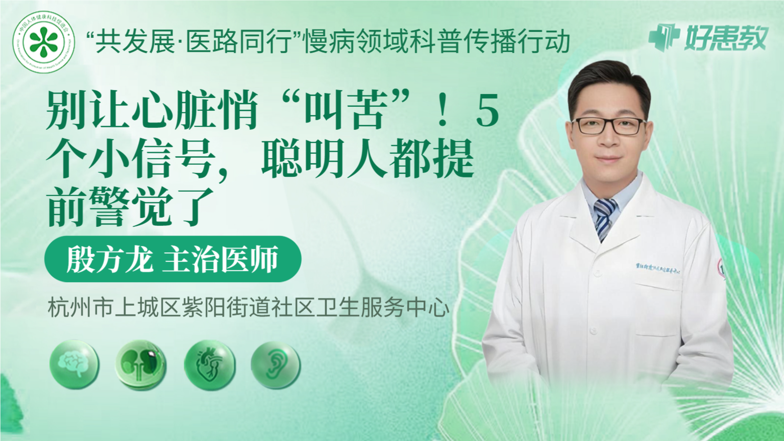 科普，别让<span style="color: #da4707">心脏</span>悄“叫苦”！5个<span style="color: #da4707">小</span>信号，聪明人都提前警觉了